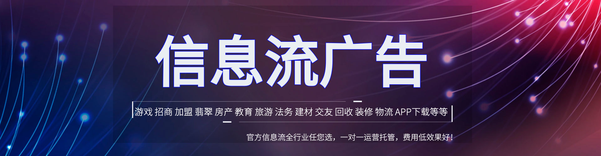 南漳信息流代理